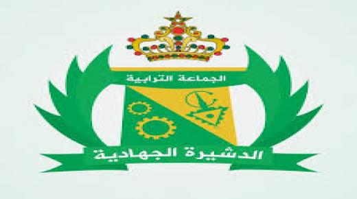 بوادر توافق سياسي للمجلس الجماعي للدشيرة الجهادية