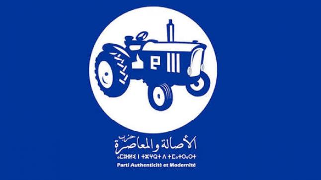 هل لهذه الأسباب غضبت فاطمة الزهراء المنصوري من الأمانة الجهوية للحزب بسوس ماسة؟