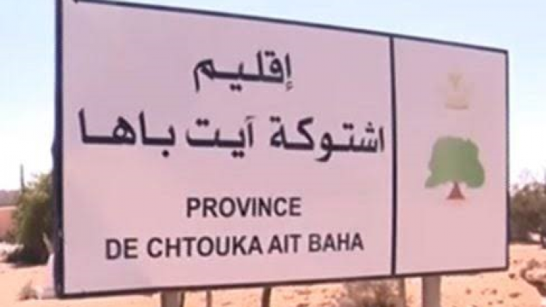 اشتوكة آيت باها.. عمالة خارج سياق التنمية وأسئلة محرجة حول التدبير والمحاسبة