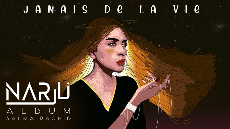 سلمى رشيد تطلق “jamais de la vie” أولى أغاني ألبومها الجديد