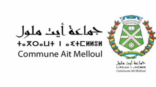 جماعة أيت ملول تضع “ميزانية المواطن” رهن إشارة العموم