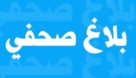 بلاغ صحفي حول تحديث تطبيقي مماثلة احتساب الأجرة و مماثلة احتساب المعاشات المدنية .