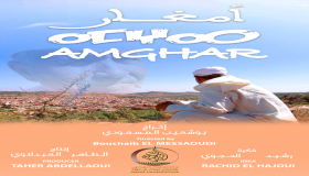فيلم “أمغار” بعد مخاض طويل.