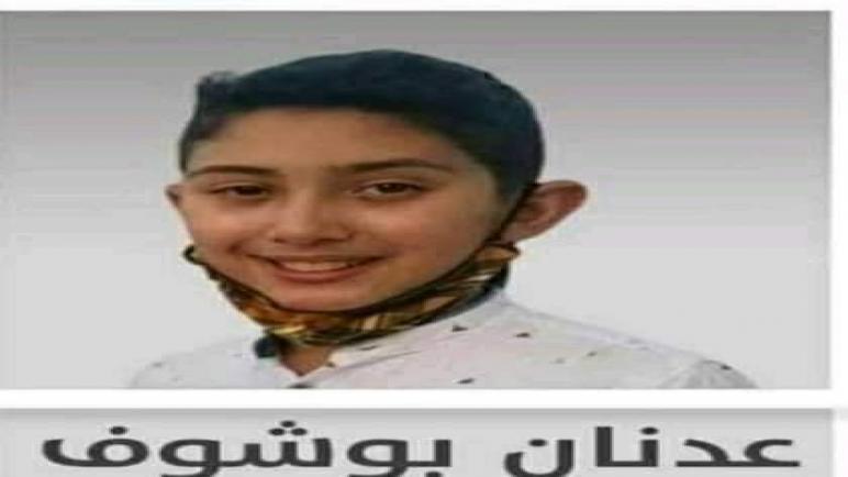 أسرة الضحية عدنان بوشوف تخرج ببلاغ توضيحي