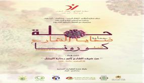 دار الحي المزار تفتح أبوابها لإيواء المتشردين والأطفال بدون مأوى.