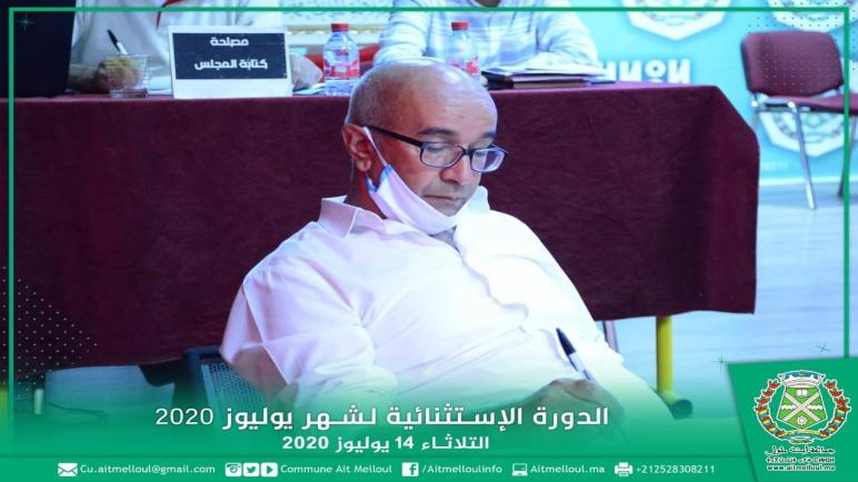 إدارة جماعة أيت ملول تستفيد من منحة التميز في إطار “برنامج تحسين أداء الجماعات الترابية”