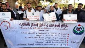الممرضون وتقنيو الصحة يُطالبون بإنصافهم وتعديل مرسوم 535.17.2