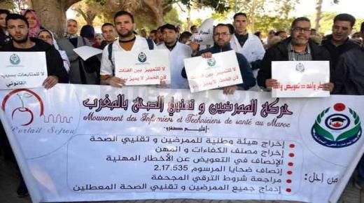 الممرضون وتقنيو الصحة يُطالبون بإنصافهم وتعديل مرسوم 535.17.2