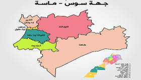 تفاصيل الحالة الوبائية بجهة سوس ماسة