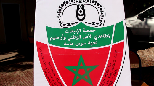 أكادير :قافلة طبية لفائدة متقاعدي الأمن وأراملهم بدار الشباب الحي الحسني.